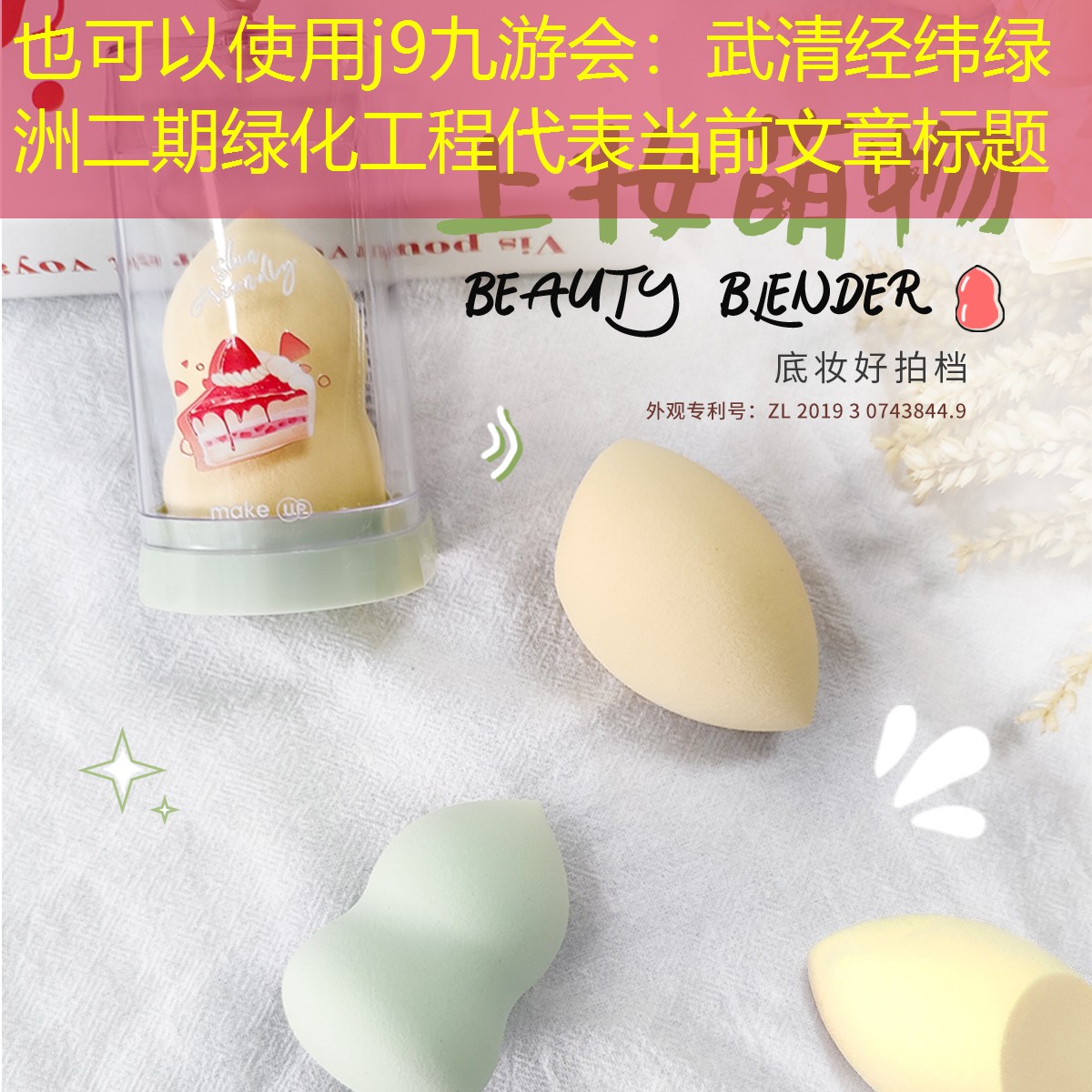 武清经纬绿洲二期绿化工程