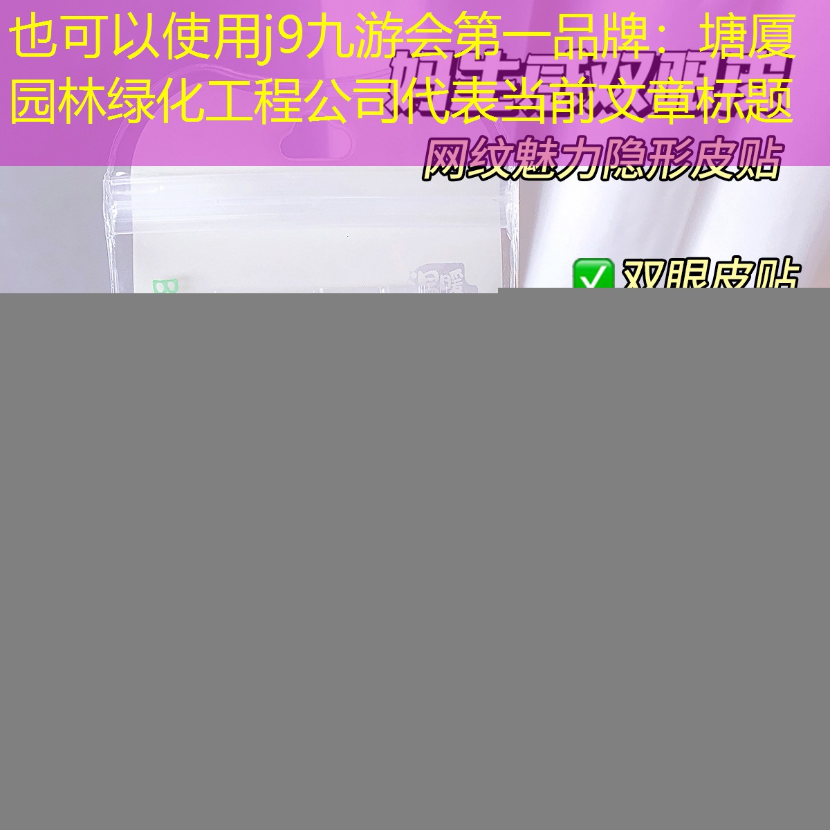 塘厦园林绿化工程公司