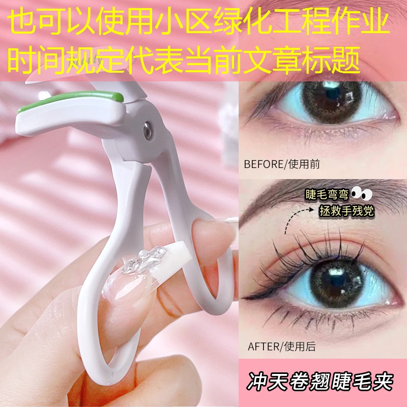 小区绿化工程作业时间规定