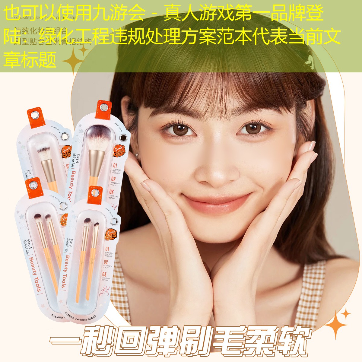 绿化工程违规处理方案范本